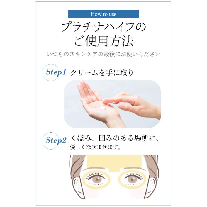 プラチナハイフ 脂肪注入クリーム アイクリーム 15g : PositivoRegalo