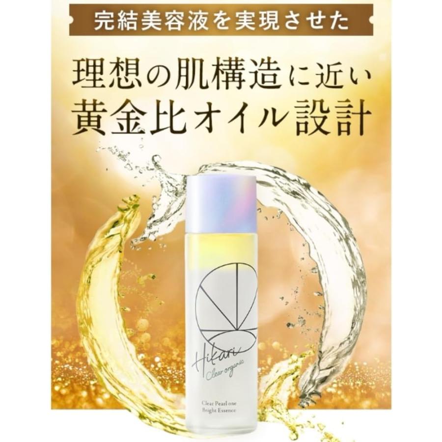 クリアパールワンブライトエッセンス 50ml ヒカリクリアオーガニック