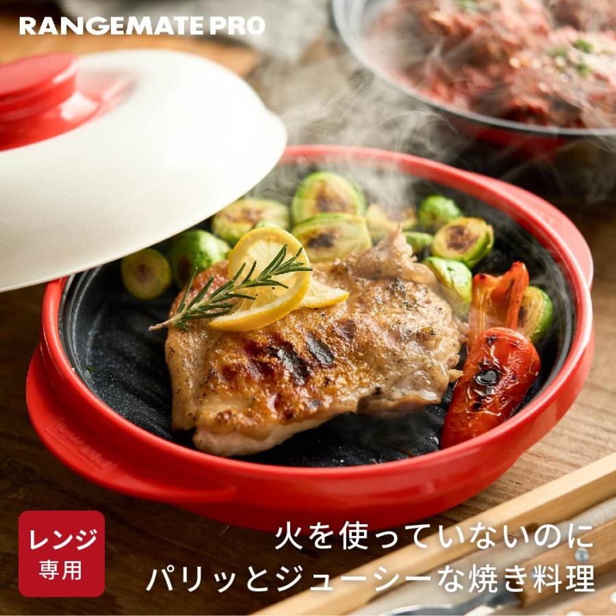 RANGEMATE（レンジメート） 送料無料 レンジメートプロ 電子レンジ専用