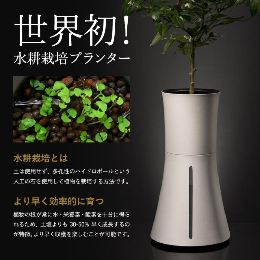スマート水耕栽培キット ボタニアム BOTANIUM 送料無料 家庭菜園 自動