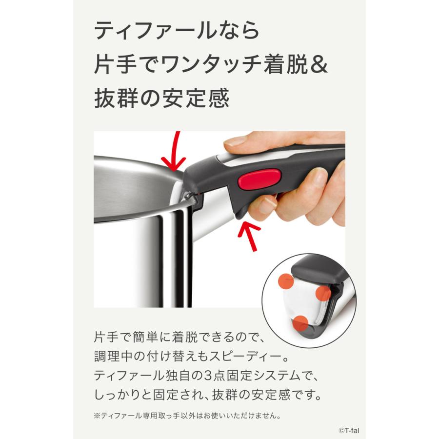 インジニオ・ネオ ティファール T-fal IH ステンレス ブリエ