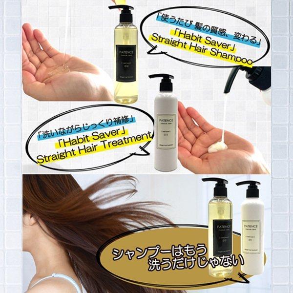 各30ml増量！ ハビットセーバー シャンプー トリートメントセット 各