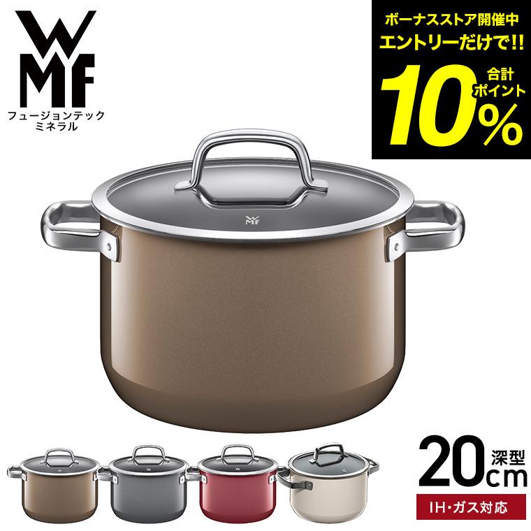 WMF（ヴェーエムエフ） WMF(ヴェーエムエフ）両手鍋 フュージョン