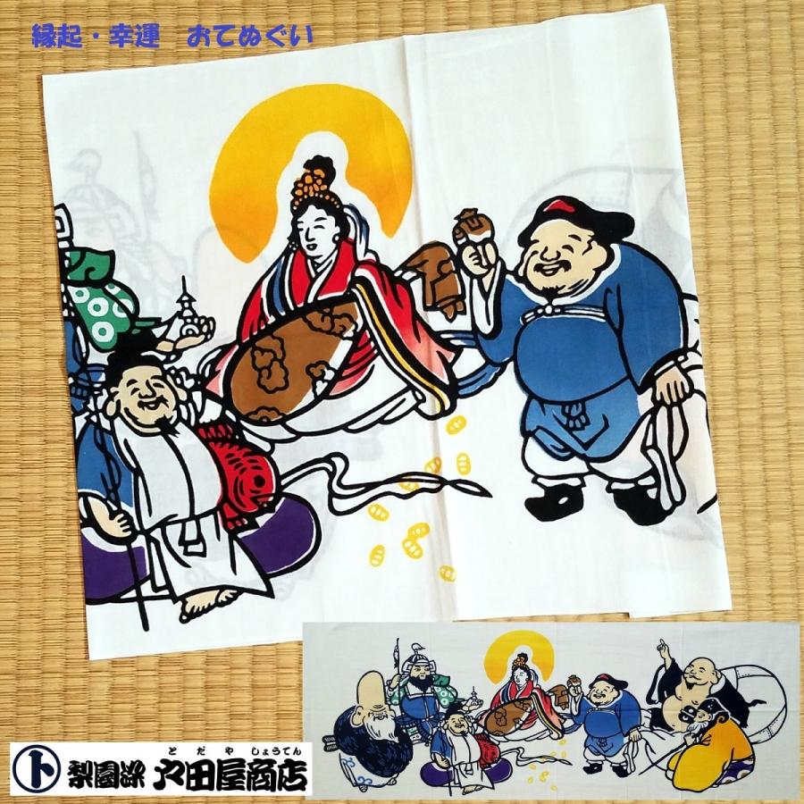 てぬぐい 七福神 弁財天 七福 恵比寿様 神棚 縁起 招福 ハンカチ