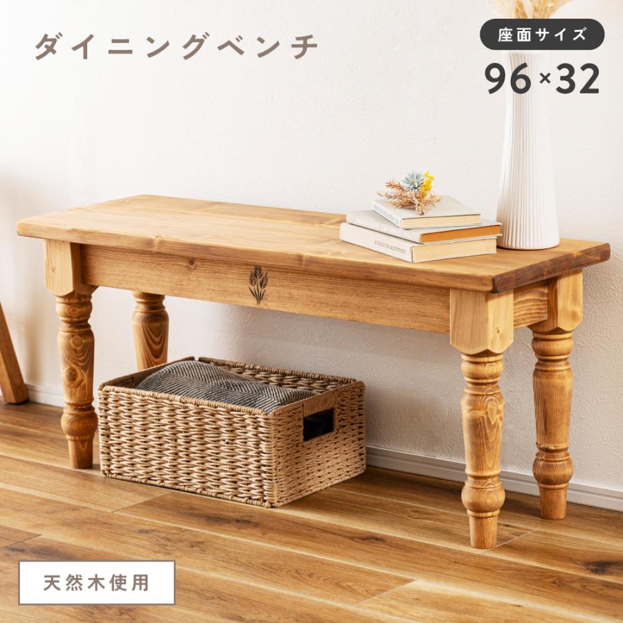 東谷 ダイニングベンチ 長椅子 ベンチシート 玄関 ベンチチェア 木製