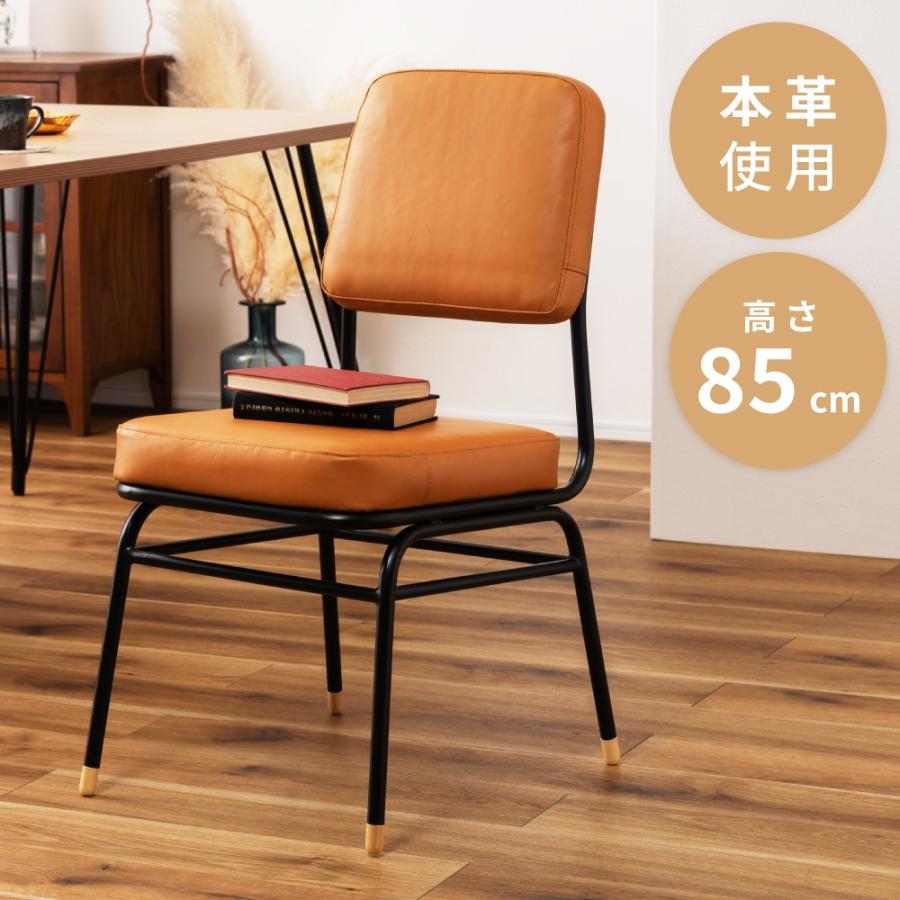 東谷 ダイニングチェア 革 レザー 本革 おしゃれ アンティーク