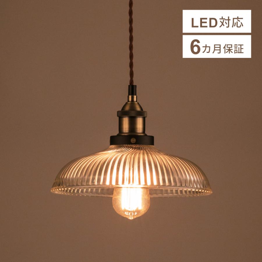 東谷 ペンダントライト ガラス ガラスシェード 北欧 led おしゃれ