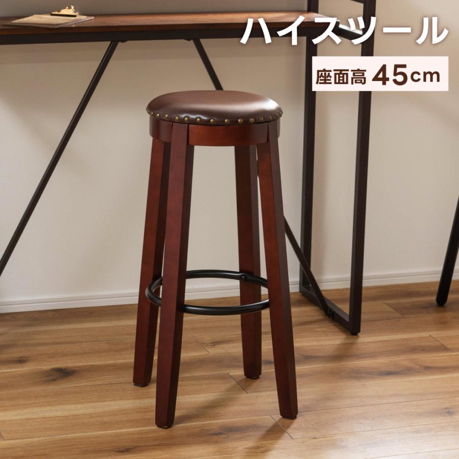 東谷 スツール 丸椅子 椅子 座面高70 木製 カウンターチェア ハイ