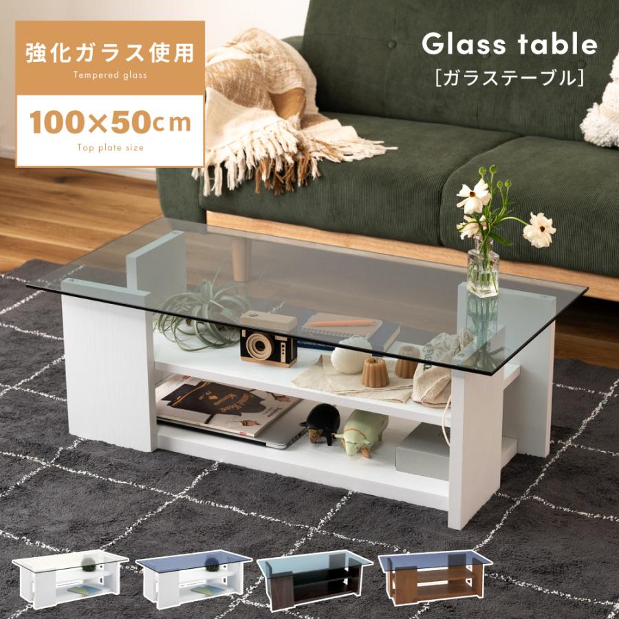 東谷 テーブル ローテーブル 木目調 ガラス 棚付き 収納 透明 クリア