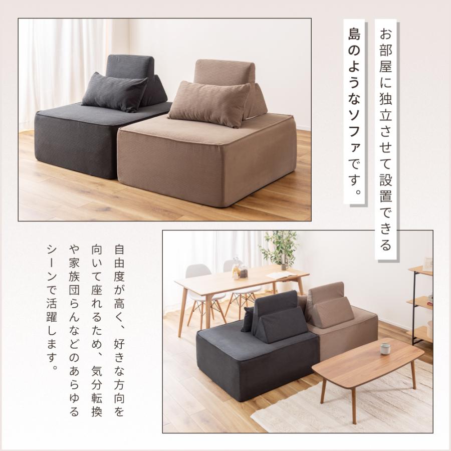 東谷 ソファー 一人掛け 背もたれ独立 カバーリング 丸洗い可