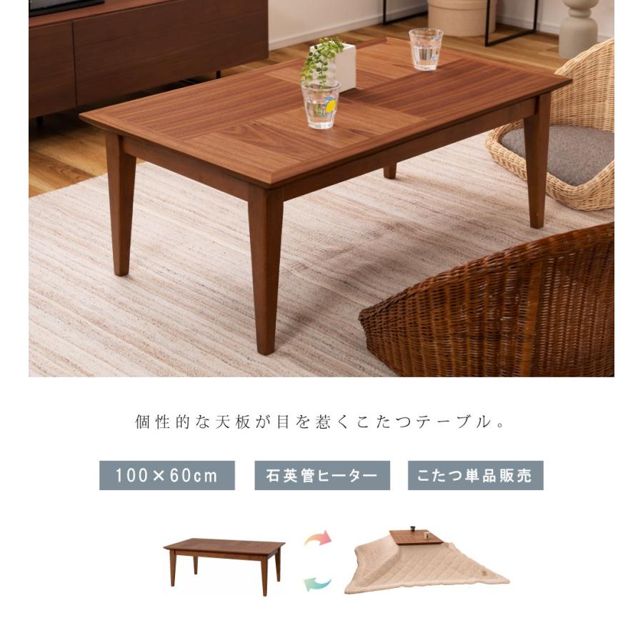 東谷 こたつテーブル 幅100 長方形 石英管ヒーター 木製 天然木 105×60