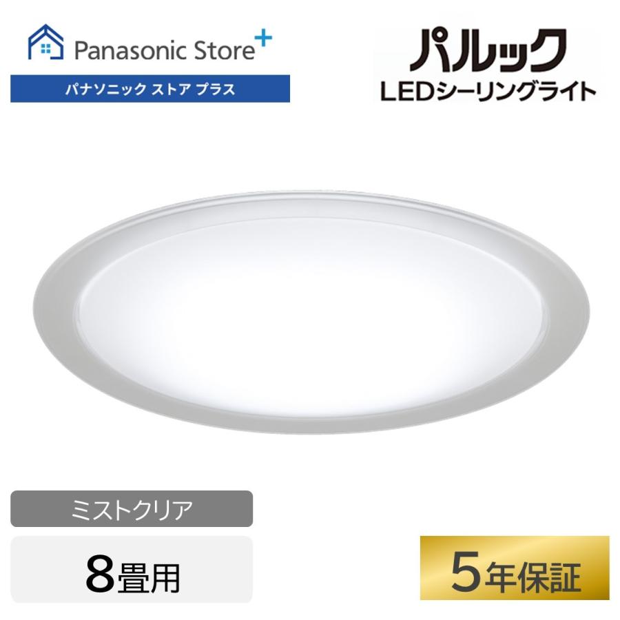 Panasonic（パナソニック） 公式店 シーリングライト LED HH-CM0836A