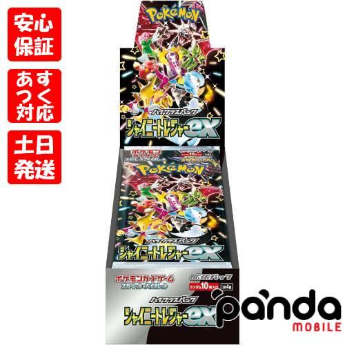 ポケモンカードゲーム 【あすつく、土日、祝日発送、店舗受取可】 新品