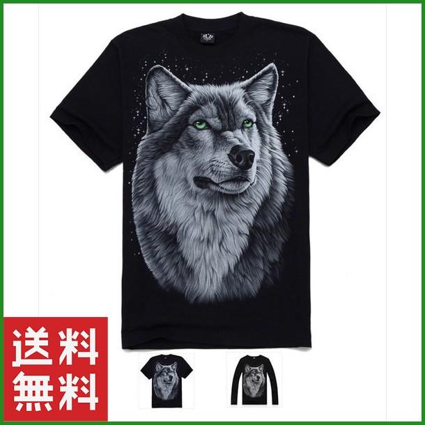 訳あり 在庫処分 Tシャツ 狼王 オオカミ ウルフ 半袖 長袖 綿100