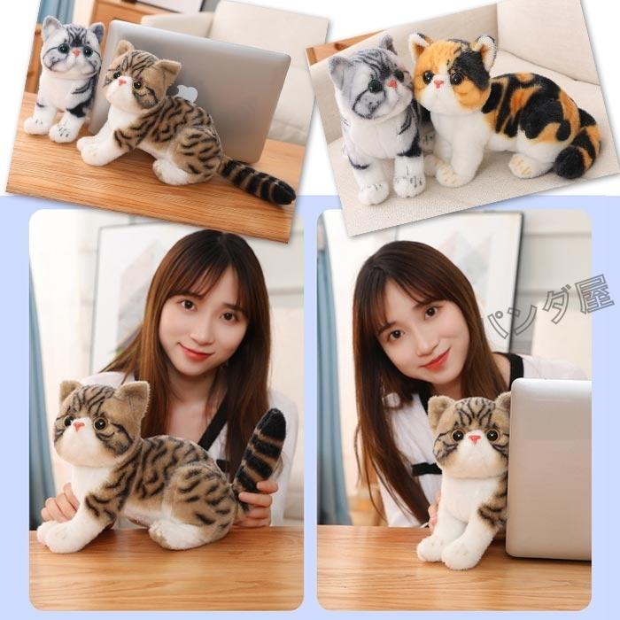 ぬいぐるみ リアル ねこ ネコ 抱き枕 小さい 猫 縫い包み 25センチ