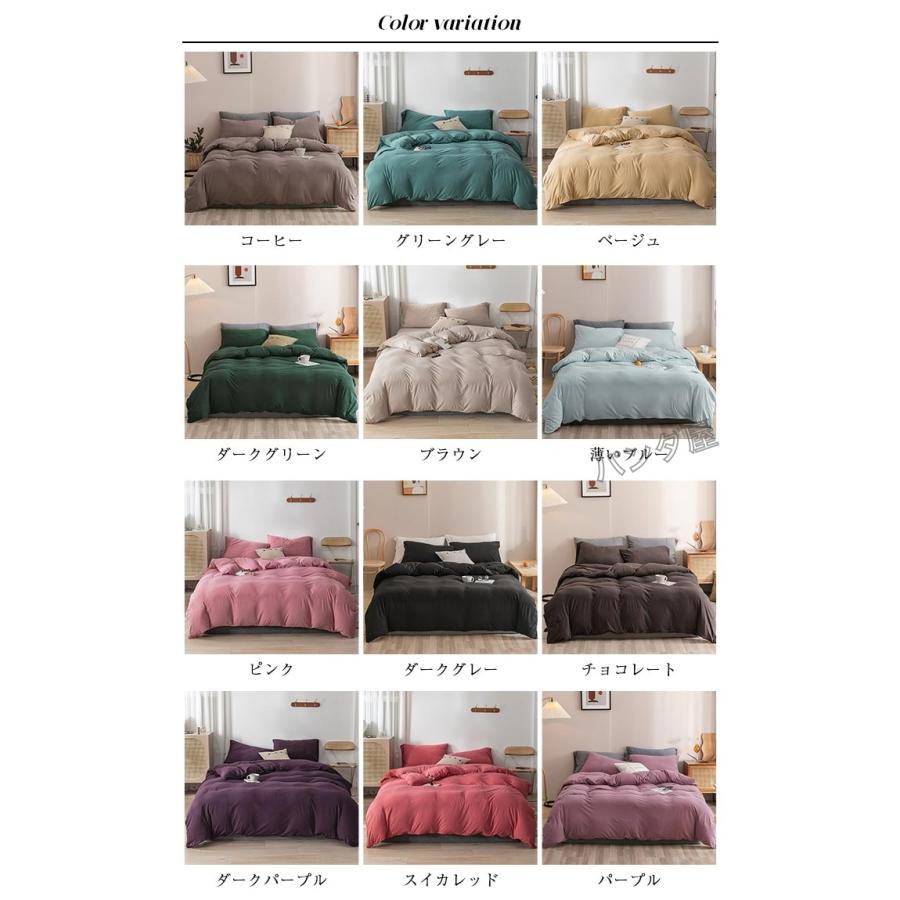 布団カバー 4点セット ダブル セミダブル 掛け布団カバー フラット