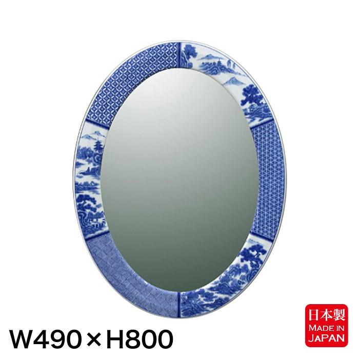 鏡 壁掛けミラー 有田焼 染付祥瑞 洗面鏡 楕円 W490×H800 ウォール