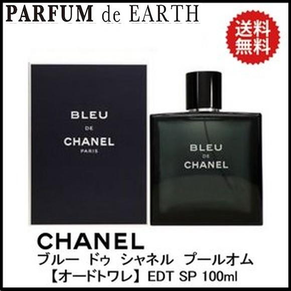 CHANEL（シャネル） 並行輸入品 香水 ブルー ドゥ プールオム EDT SP