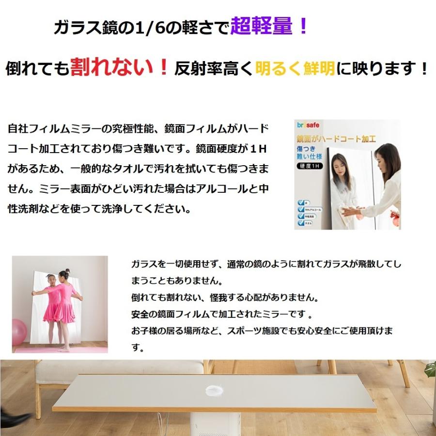 Brisafe 【横30cm×縦150cm】 割れないかがみ 鏡 割れない鏡 軽量ミラー