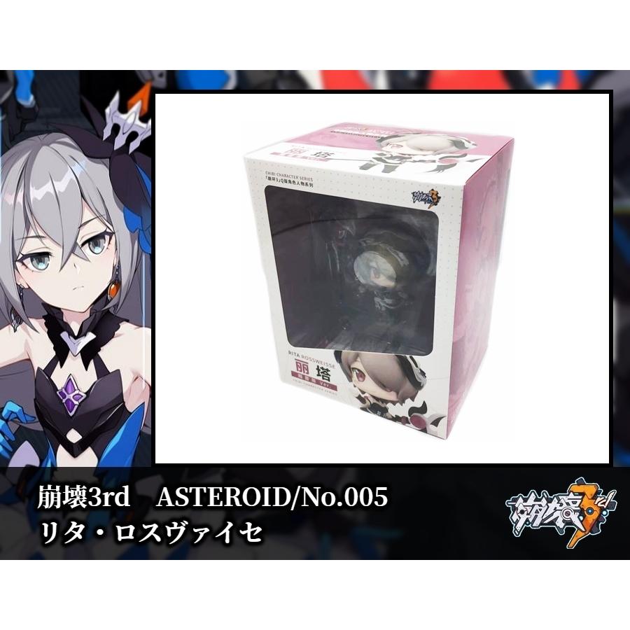 崩壊3rd ASTEROID (No005) ＊リタ・ロスヴァイセ＊ ねんどろいど