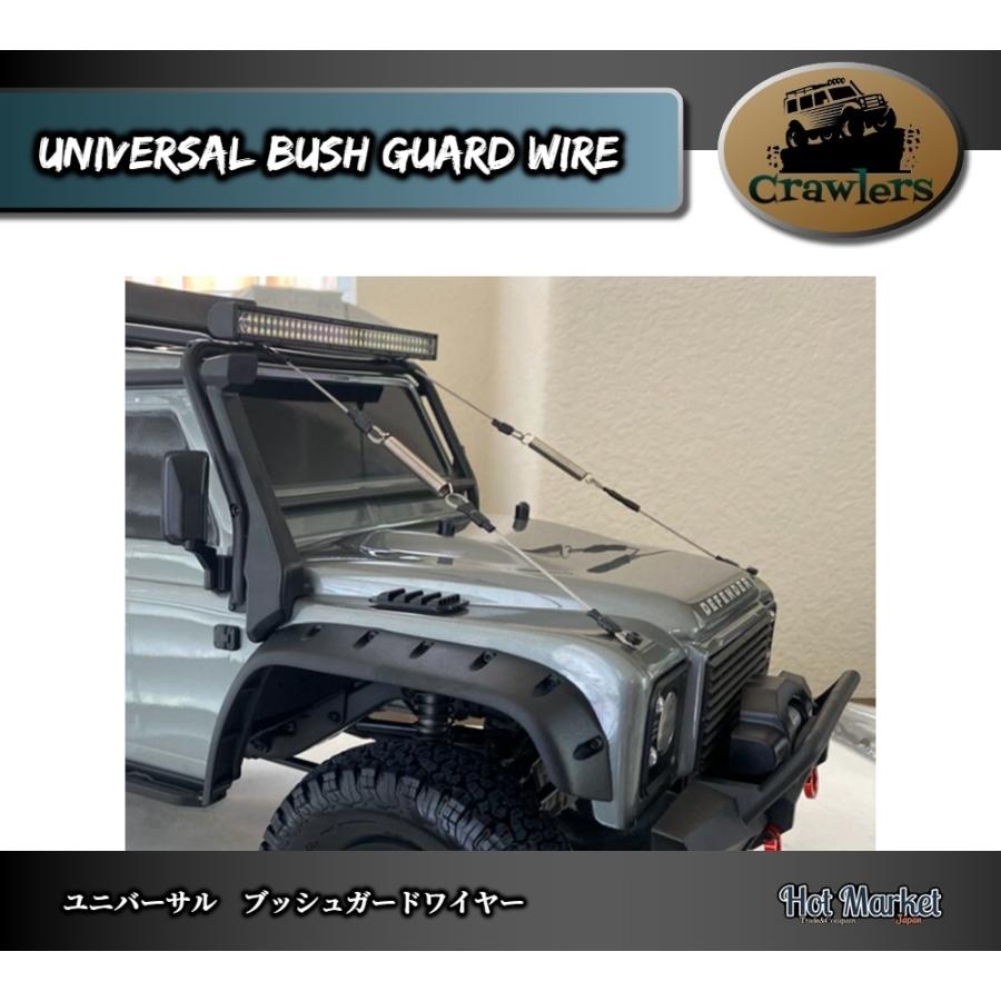 SCX10/TRX-4/CC02 ユニバーサル ブッシュガードワイヤー Crawler Axial