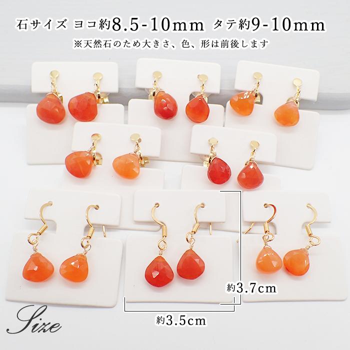 カーネリアン マロンカット イヤリング / ピアス (63) 1ペア