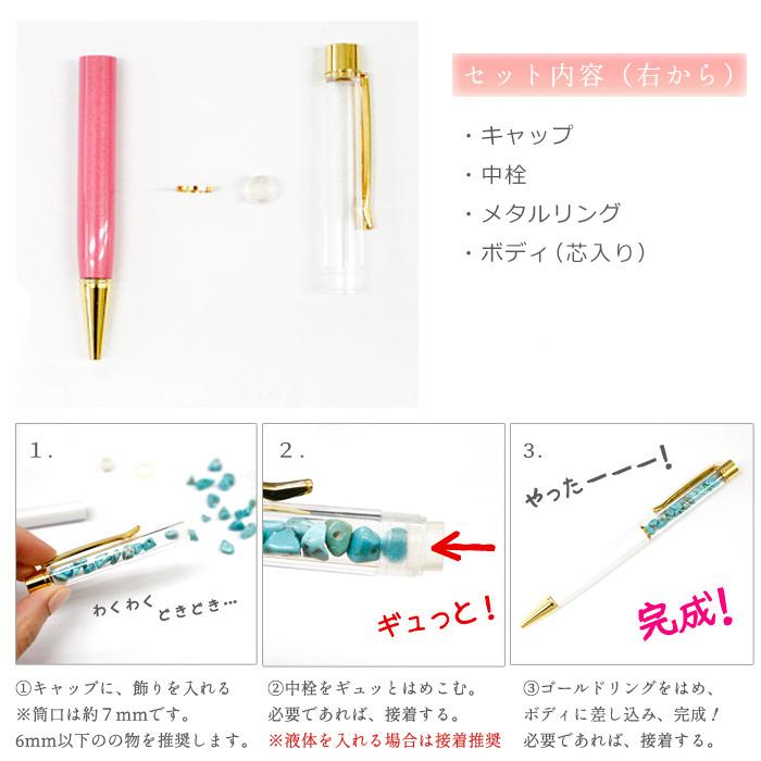 ハーバリウム ボールペン (12) (本体のみ/同色5本）トップジュエル(No