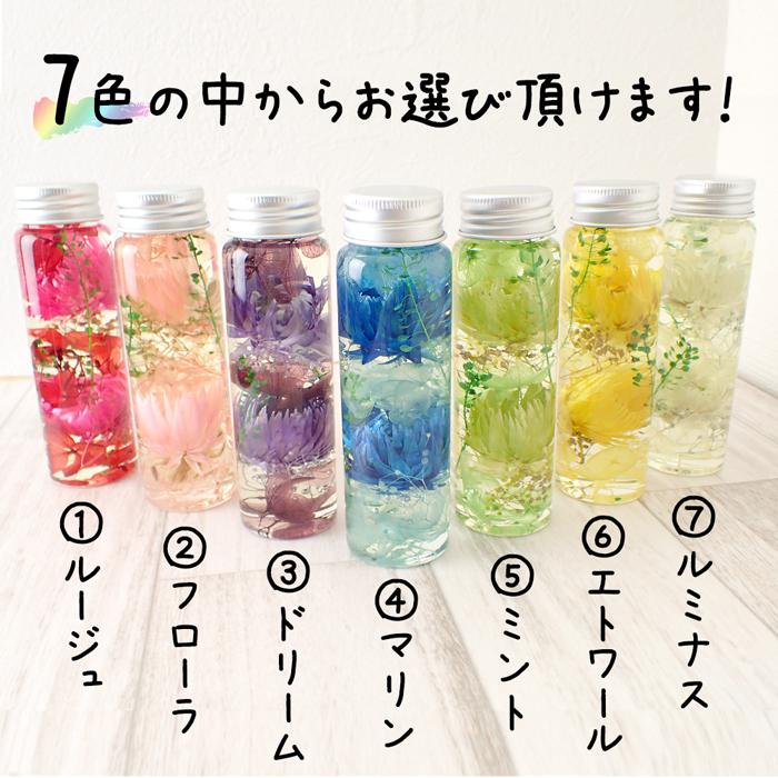 ハーバリウム キット (06) 3本セット 7カラー 瓶 プレゼント 誕生日 母