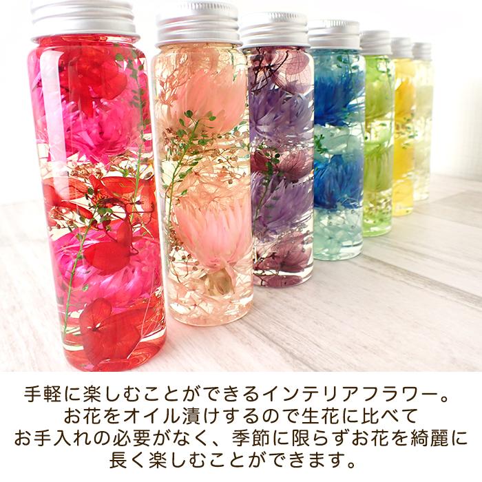 ハーバリウム キット (06) 3本セット 7カラー 瓶 プレゼント 誕生日 母