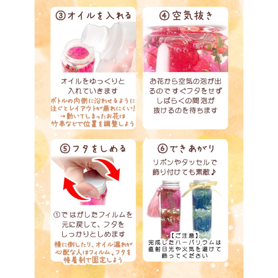 ハーバリウム キット (06) 1本売り 7カラー 瓶 プレゼント 誕生日 母の