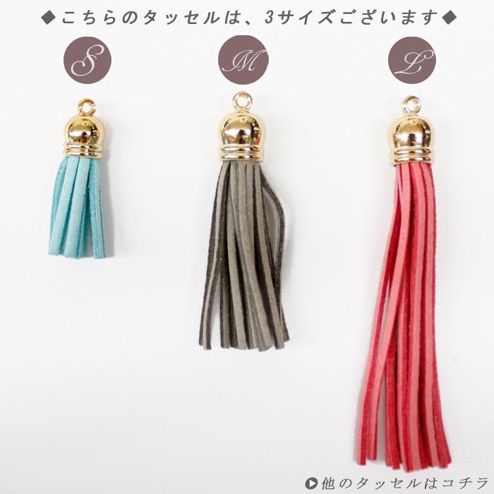 タッセル (20) 全長約35mm 10個 Sサイズ ゴールドキャップ スエード風