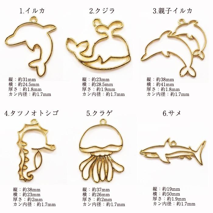 メタルフレーム (115) 海のいきもの 全6種 1個売り イルカ クジラ