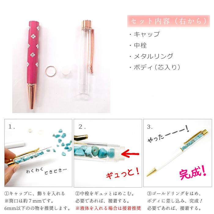 ハーバリウムボールペン (22) 本体のみ 同色5本セット 文房具 フラワー