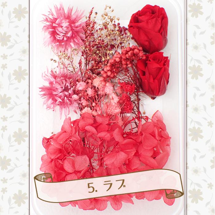 ドライフラワー (78) アソートパック あじさいローズ 花材 ブーケ