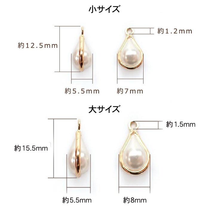 チャーム パーツ パールドロップ K14 メッキ 14金 1個売り 4