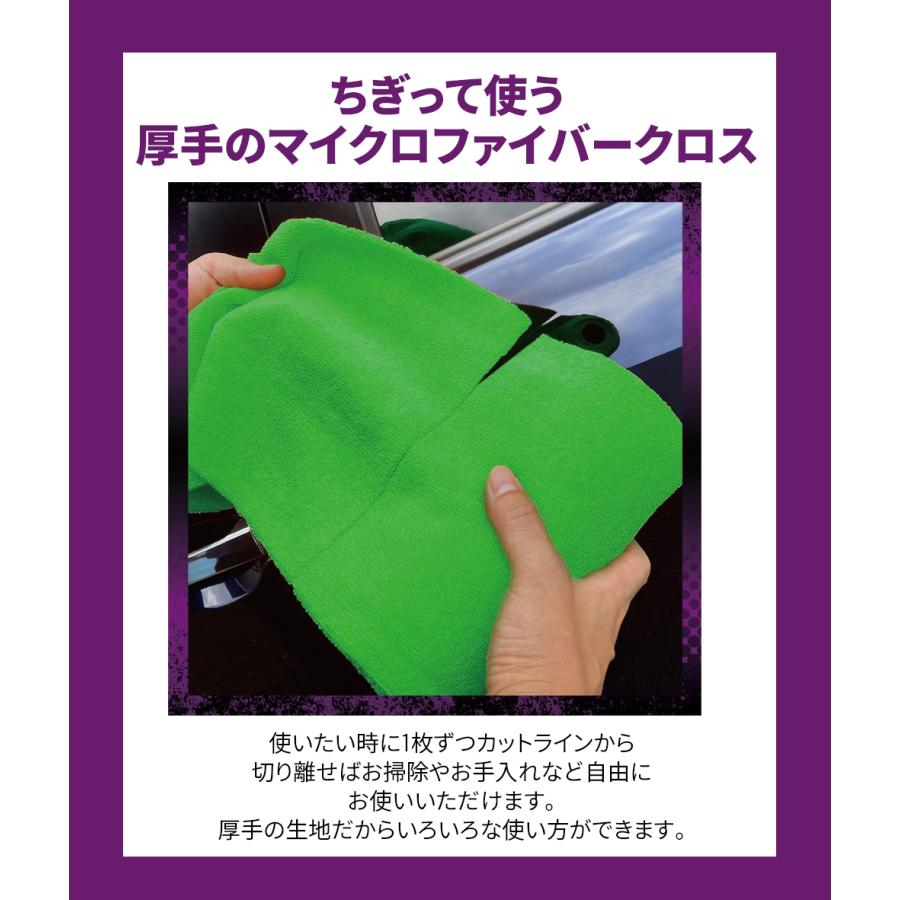 ProStaff（プロスタッフ） マイクロファイバー モンスター スパイラル