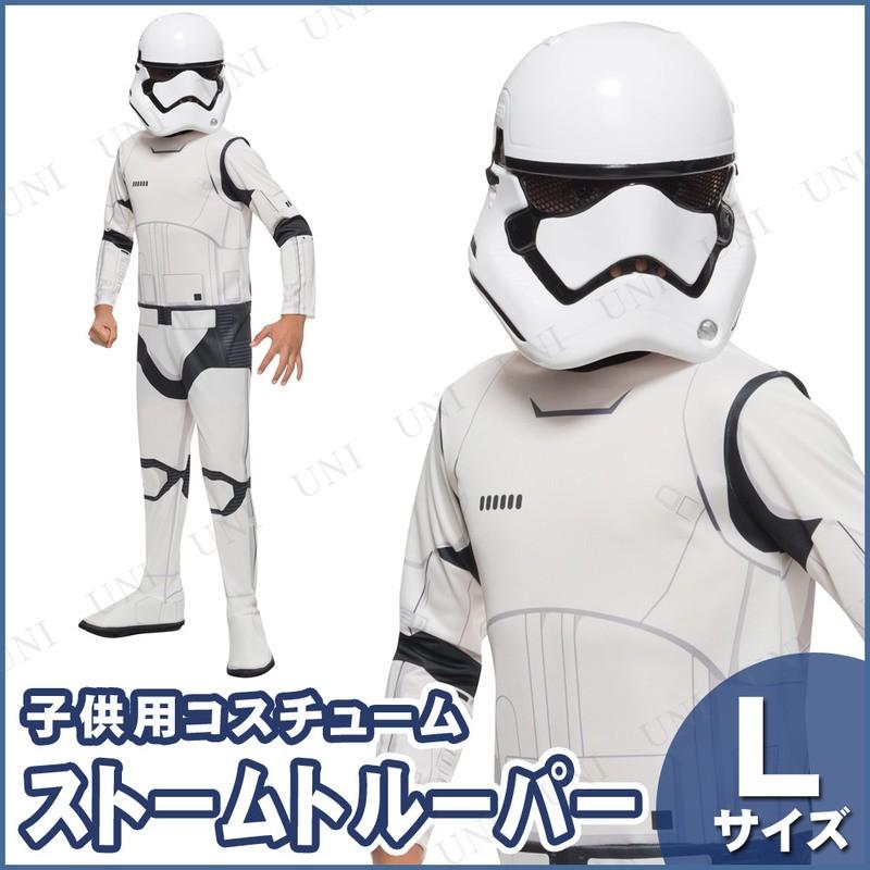 STAR WARS（スター・ウォーズ） コスプレ 仮装 衣装 ハロウィン