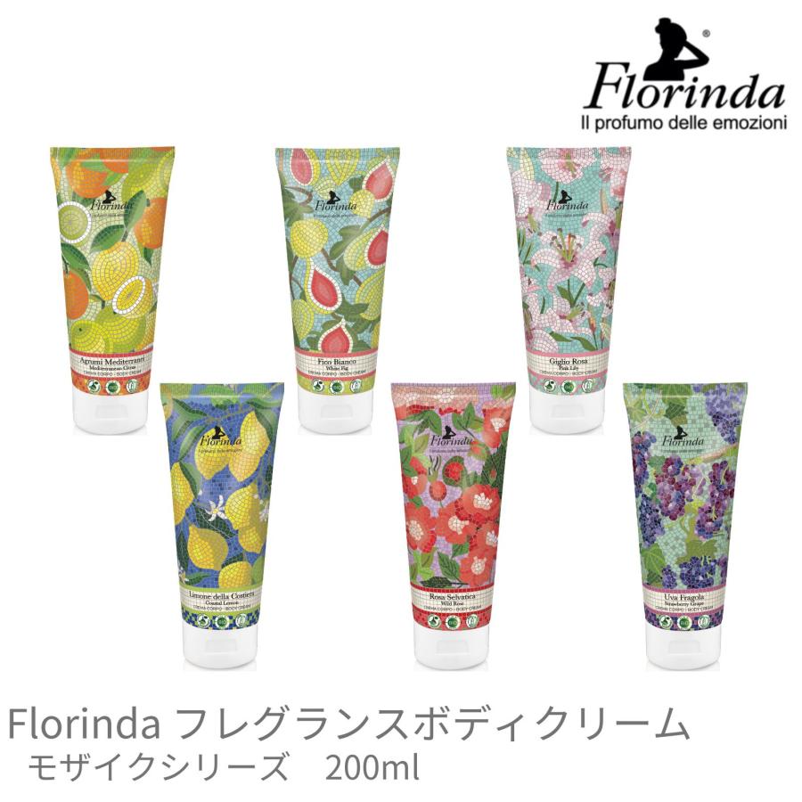 ボディクリーム 香り オーガニック ボディケア フロリンダ
