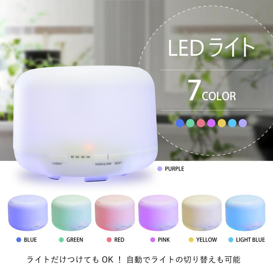 超音波 加湿器 500ml アロマディフューザー LEDライト7色 アロマ
