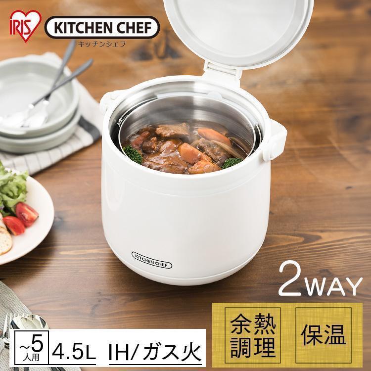 IRIS OHYAMA（アイリスオーヤマ） 鍋 保温鍋 4.5L 保温調理鍋 時短