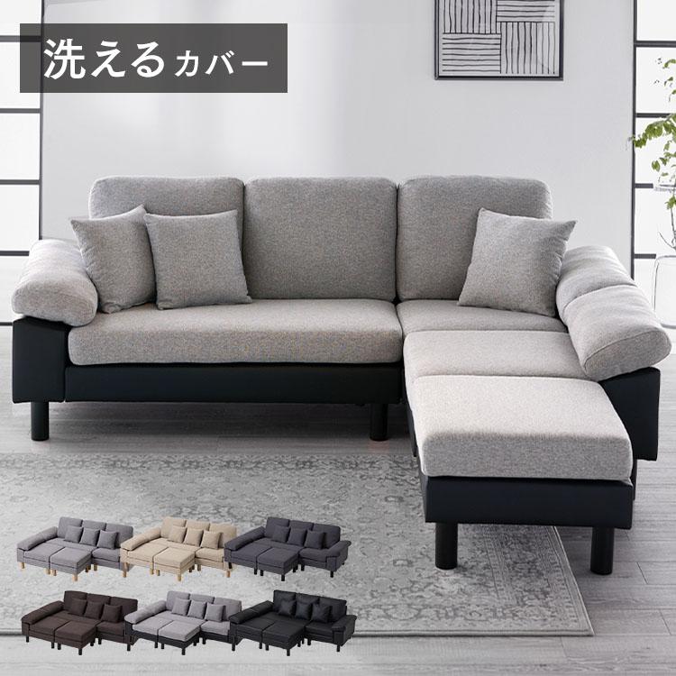 ソファー 3人掛け ソファ L字 ソファベット おしゃれ 北欧 ダイニング