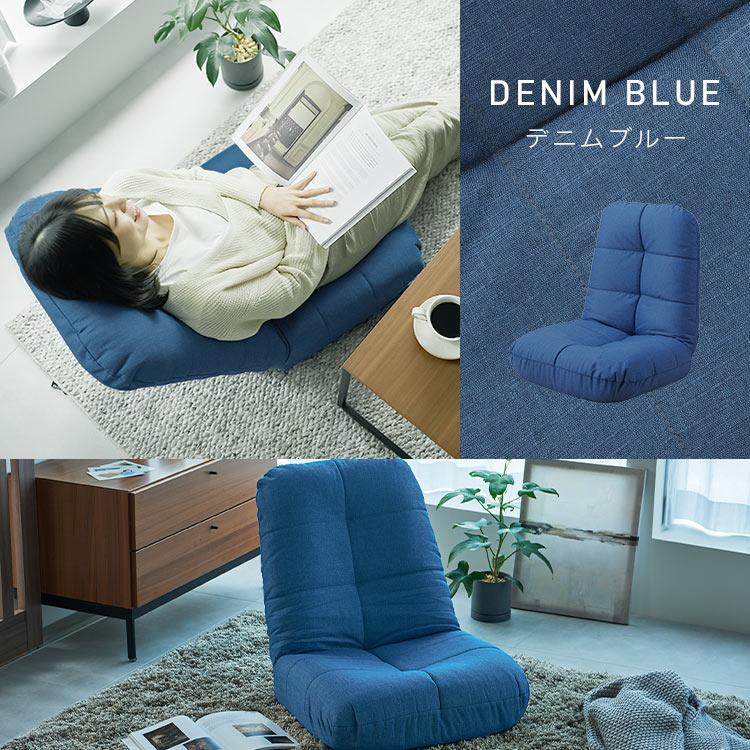 座椅子 おしゃれ コンパクト リクライニング 折りたたみ 椅子 一人掛け