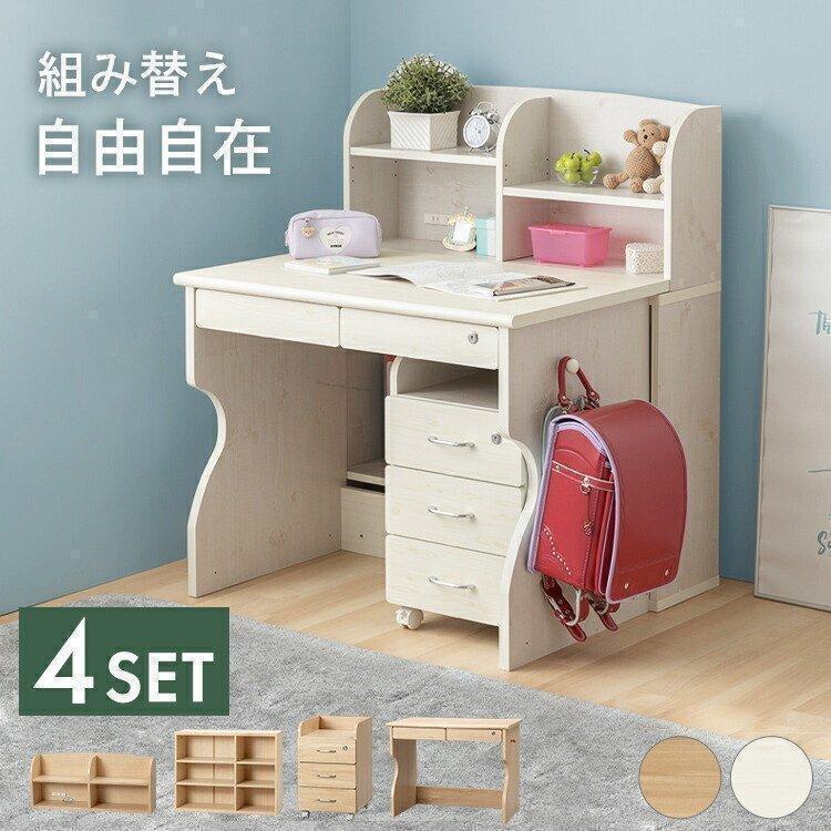 学習机 デスク セット シンプル コンパクト 収納 棚 ラック チェスト 4
