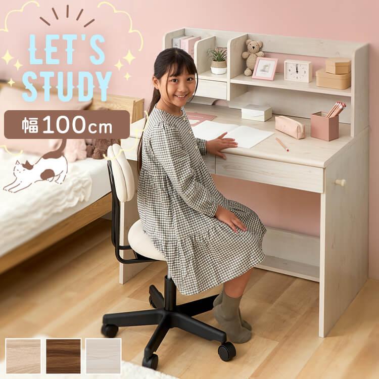 学習机 収納セット 勉強机 オシャレ キャビネットセット デスク