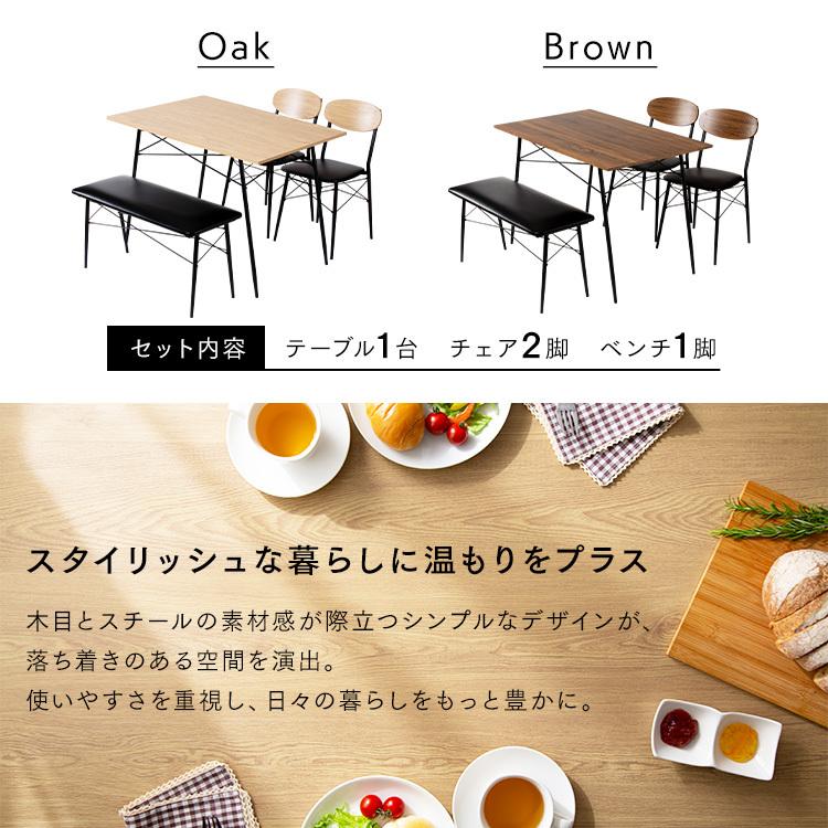 ダイニングテーブルセット 4人 ダイニングテーブル 4人用 ダイニング