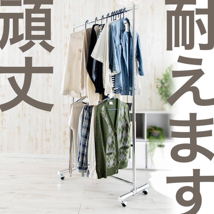 ハンガーラック 丈夫 スリム パイプハンガー 2段 耐荷重156kg CW3001