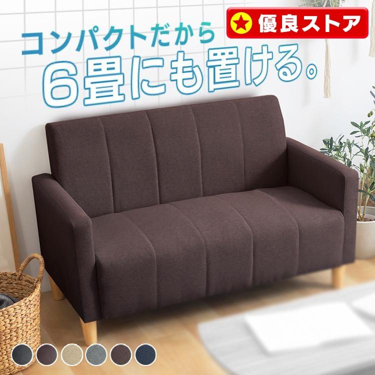 ソファ ソファー 2人掛け ソファーベッド ソファベッド ローソファ L字