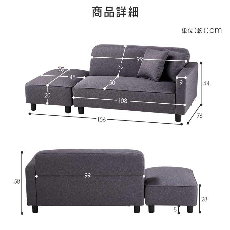 ソファー 2人掛け オットマン クッション付 コンパクト ファブリック