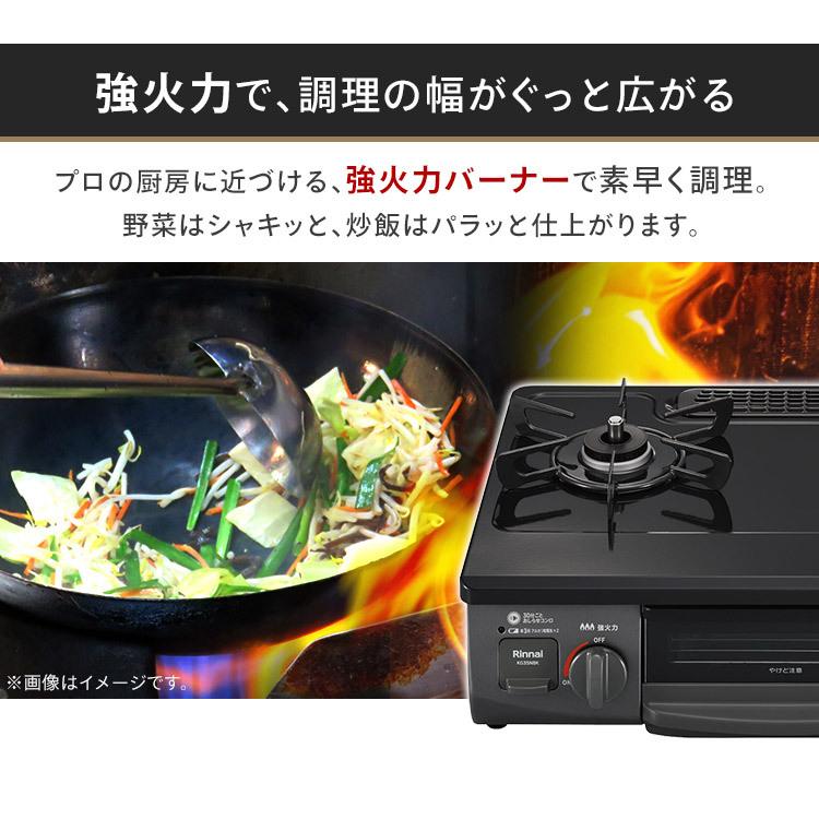 リンナイ（Rinnai） ガステーブル ガスコンロ 都市ガス 56cm KG35NBKL