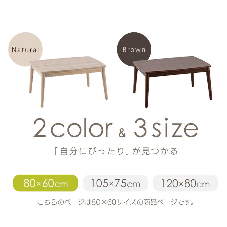こたつ こたつテーブル 長方形 80×60 コタツ 本体 一人用 家具調こたつ